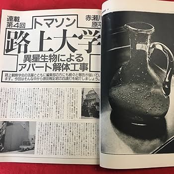 ジャワ・バル　復刻版　ジャワ新聞社、1～63号（昭和18～20　全5巻 ジャワ・バル 復刻版 ジャワ新聞社、1～63号（昭和18～20 全5巻